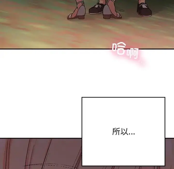 漫画《返乡后的春天》第20话第55张图
