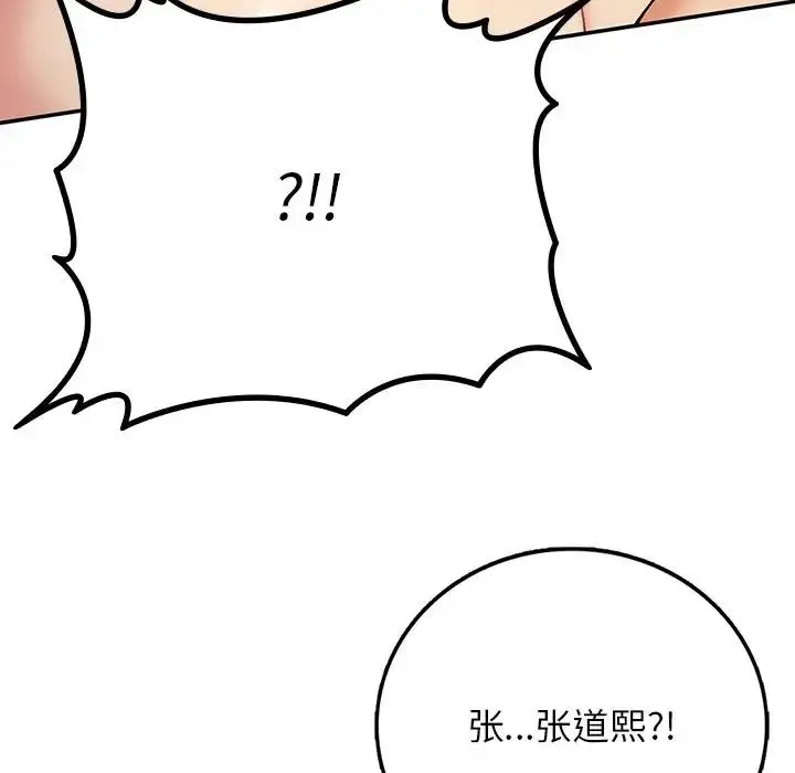 漫画《返乡后的春天》第20话第62张图