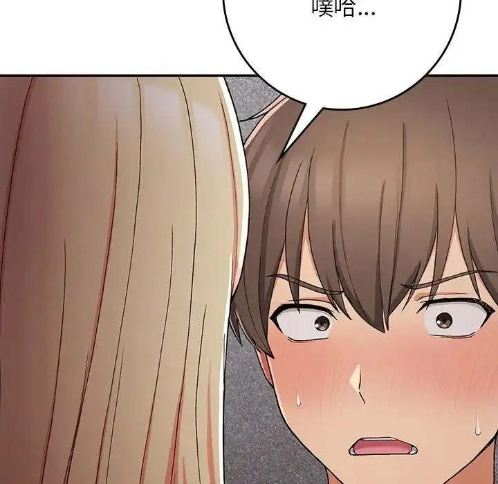 漫画《返乡后的春天》第20话第71张图