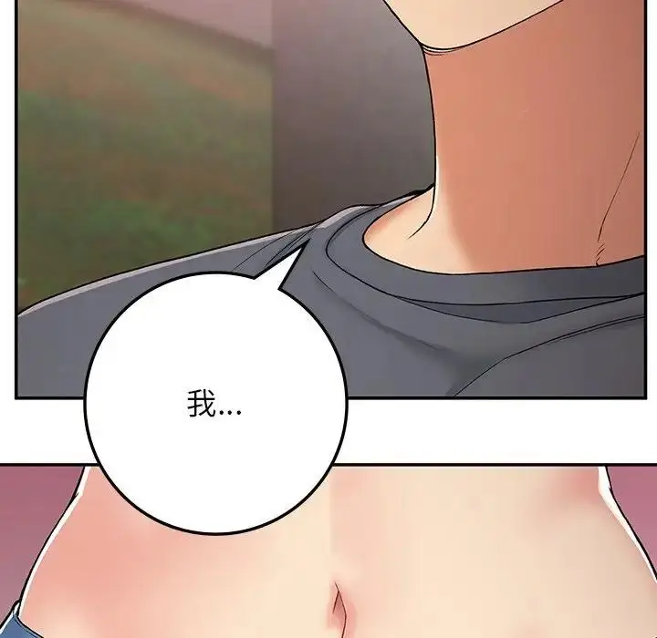 漫画《返乡后的春天》第20话第82张图