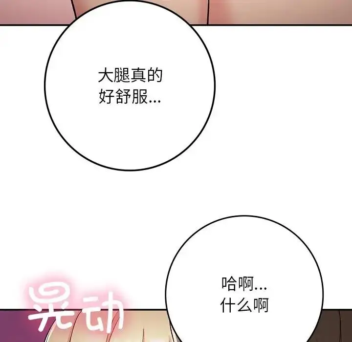 漫画《返乡后的春天》第20话第93张图