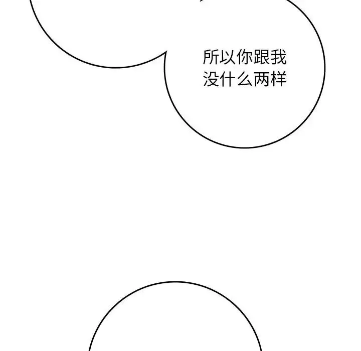 漫画《返乡后的春天》第20话第98张图