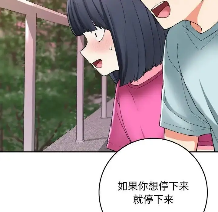 漫画《返乡后的春天》第21话第100张图
