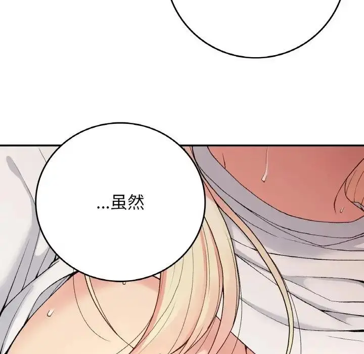 漫画《返乡后的春天》第21话第101张图