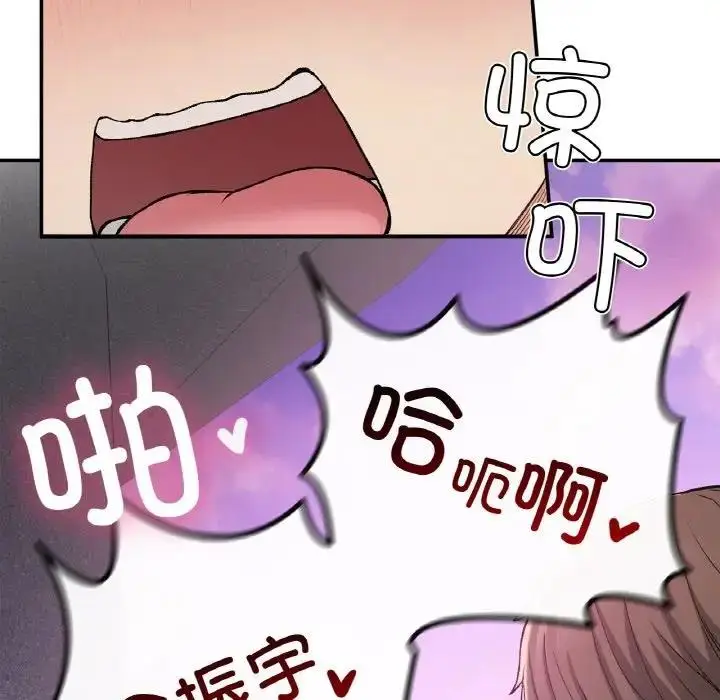 漫画《返乡后的春天》第21话第11张图