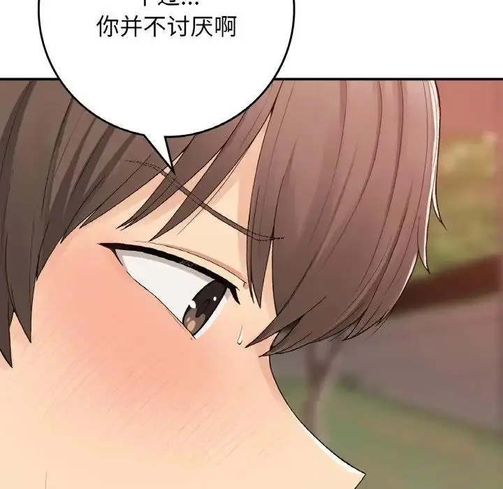 漫画《返乡后的春天》第21话第113张图