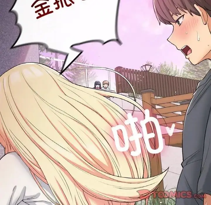 漫画《返乡后的春天》第21话第12张图