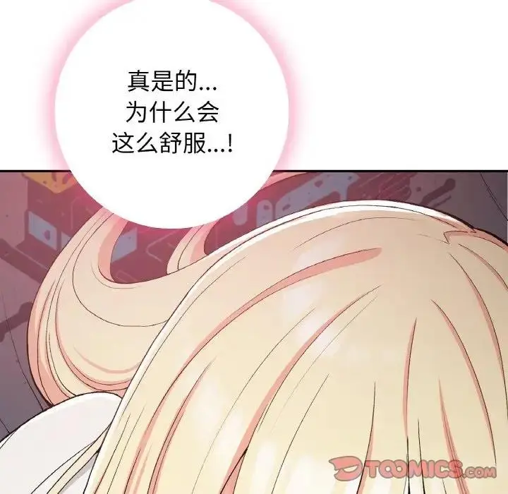 漫画《返乡后的春天》第21话第120张图