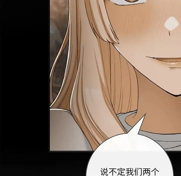 漫画《返乡后的春天》第21话第128张图