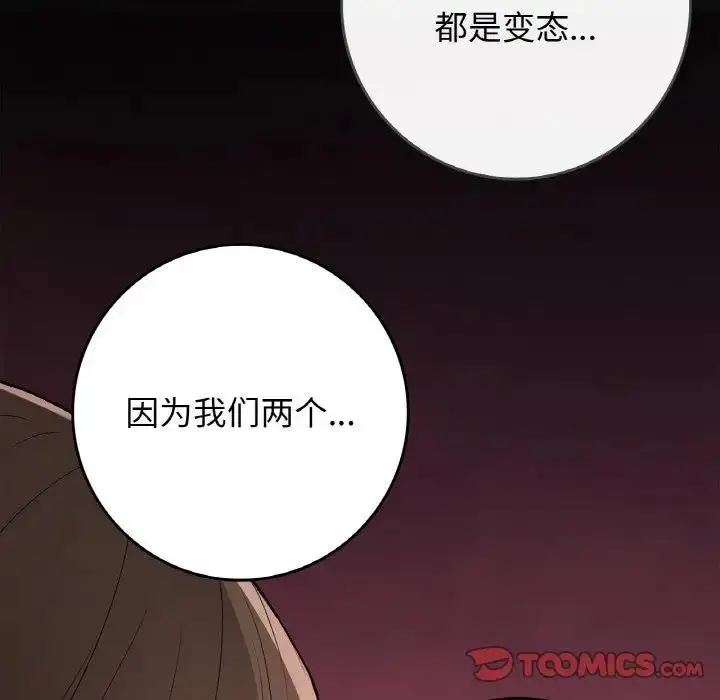 漫画《返乡后的春天》第21话第129张图