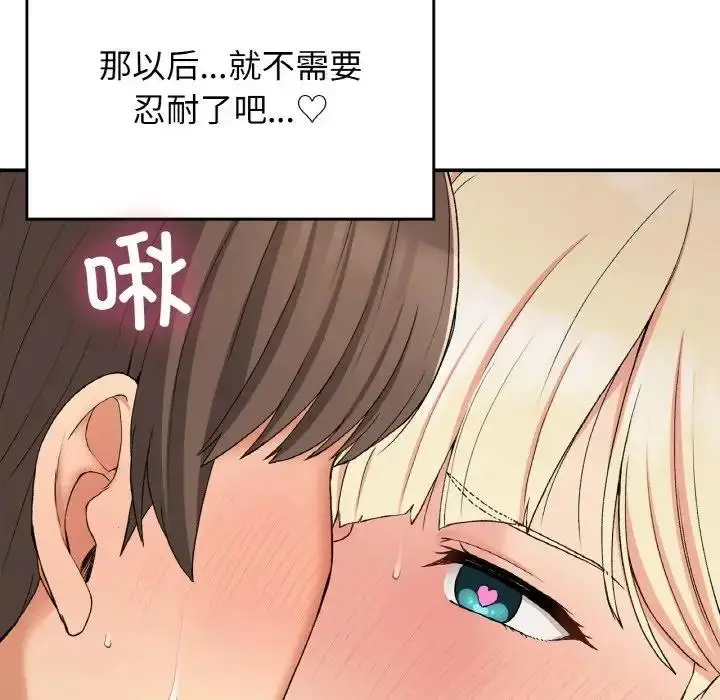 漫画《返乡后的春天》第21话第136张图