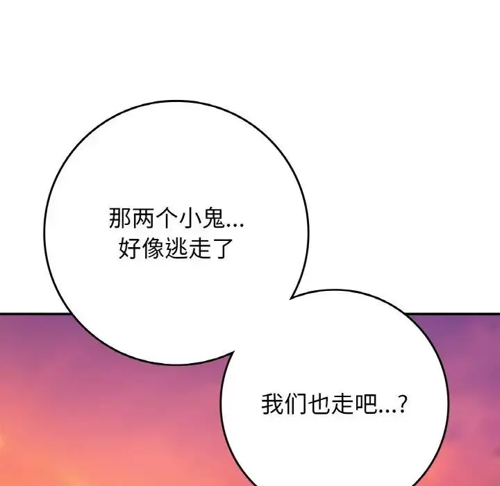 漫画《返乡后的春天》第21话第145张图