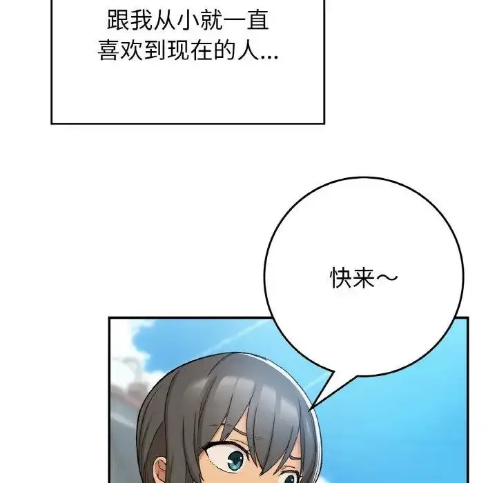 漫画《返乡后的春天》第21话第22张图