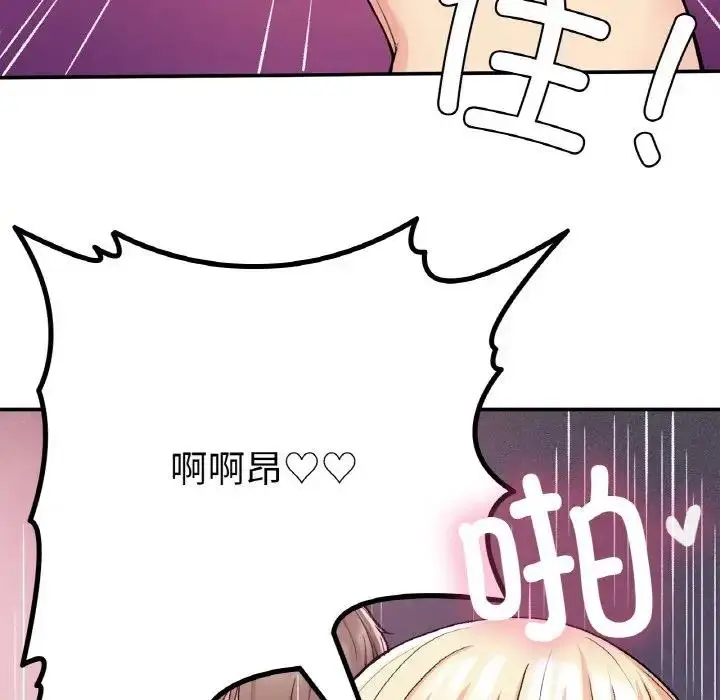 漫画《返乡后的春天》第21话第28张图