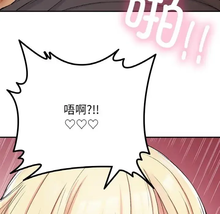 漫画《返乡后的春天》第21话第44张图