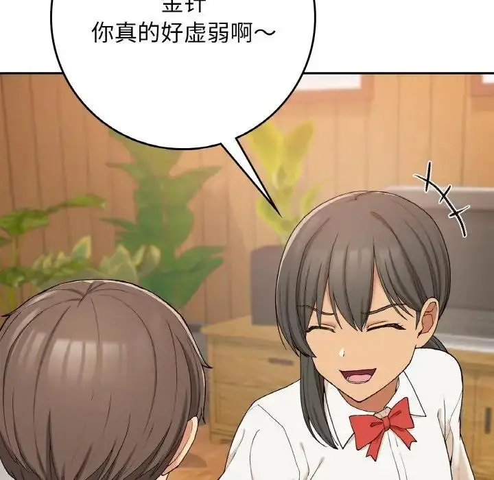 漫画《返乡后的春天》第21话第51张图