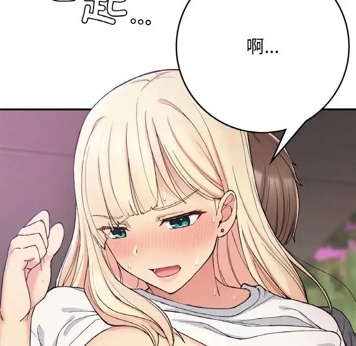 漫画《返乡后的春天》第21话第53张图