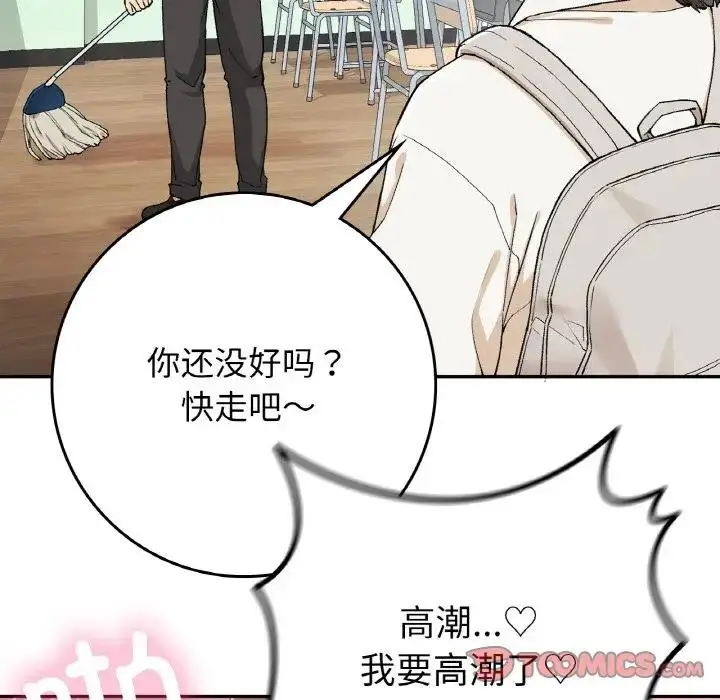 漫画《返乡后的春天》第21话第57张图