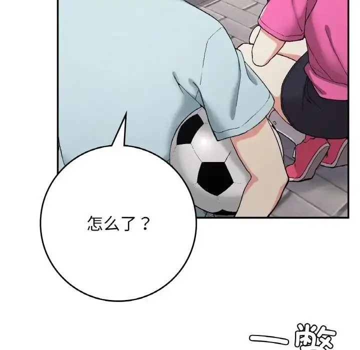 漫画《返乡后的春天》第21话第7张图