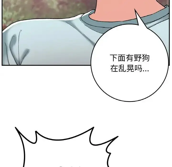 漫画《返乡后的春天》第21话第9张图