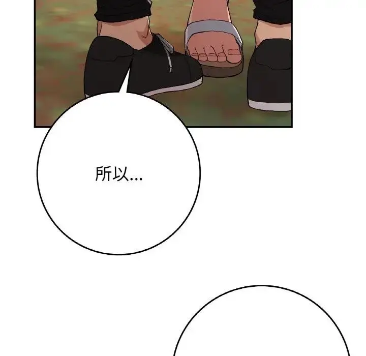 漫画《返乡后的春天》第21话第91张图