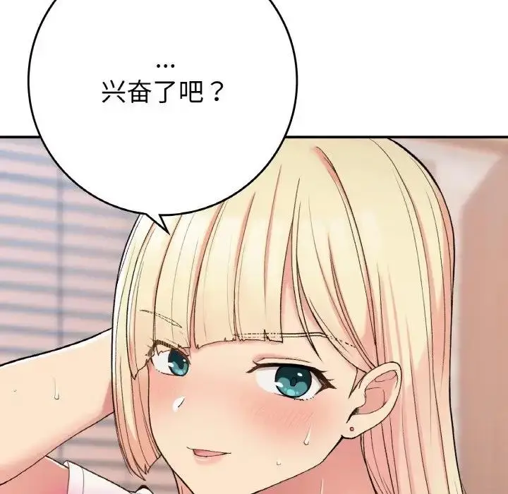漫画《返乡后的春天》第22话第107张图