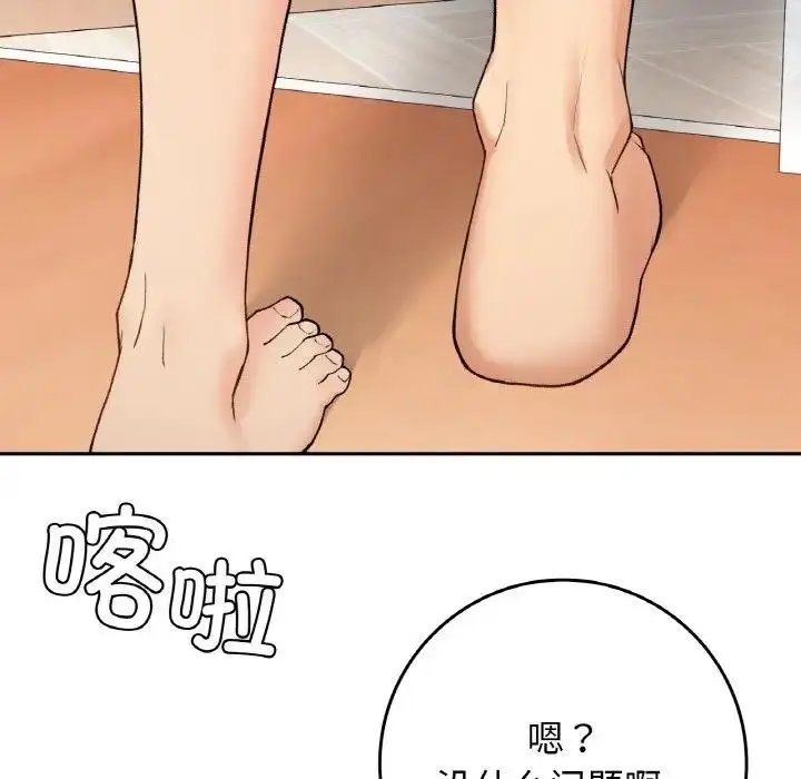 漫画《返乡后的春天》第22话第11张图