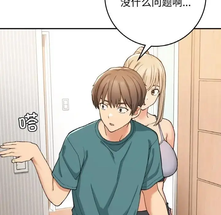 漫画《返乡后的春天》第22话第12张图