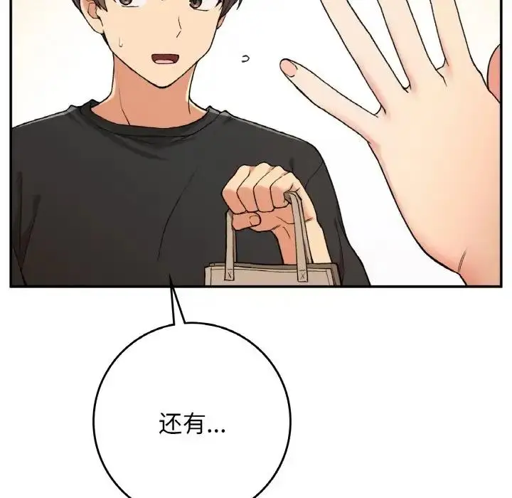 漫画《返乡后的春天》第22话第120张图