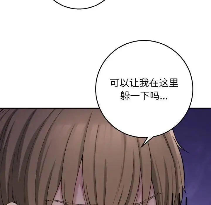漫画《返乡后的春天》第22话第121张图