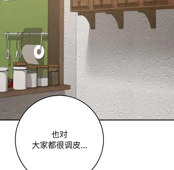 漫画《返乡后的春天》第22话第125张图
