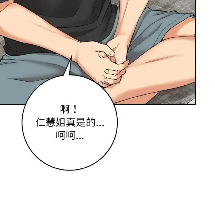 漫画《返乡后的春天》第22话第130张图