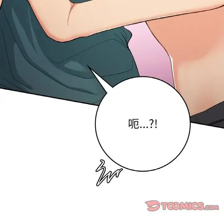 漫画《返乡后的春天》第22话第15张图