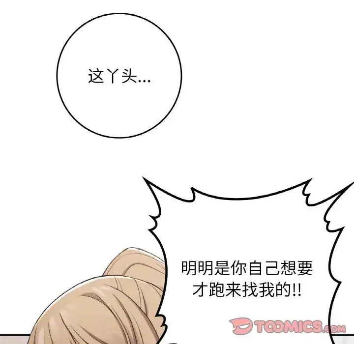 漫画《返乡后的春天》第22话第39张图