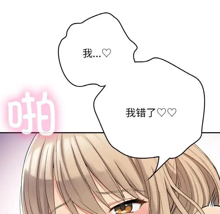 漫画《返乡后的春天》第22话第42张图