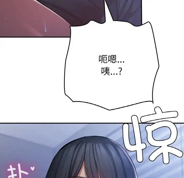 漫画《返乡后的春天》第22话第56张图