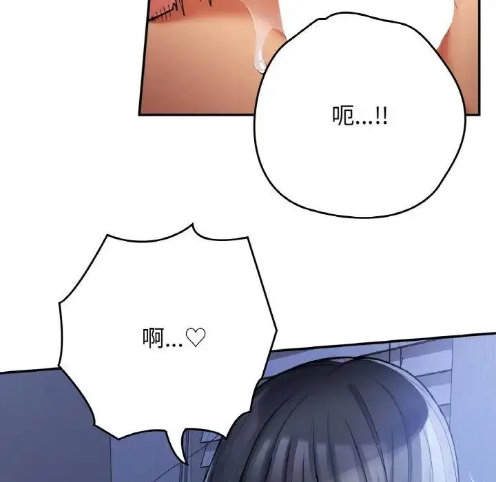漫画《返乡后的春天》第22话第78张图