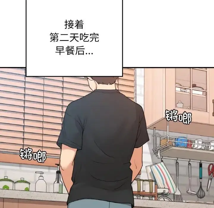 漫画《返乡后的春天》第22话第84张图