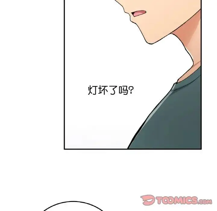 漫画《返乡后的春天》第22话第9张图
