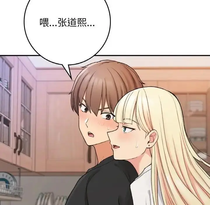 漫画《返乡后的春天》第22话第90张图