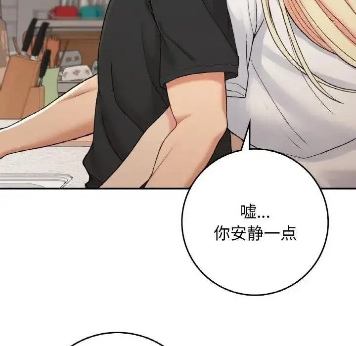 漫画《返乡后的春天》第22话第91张图
