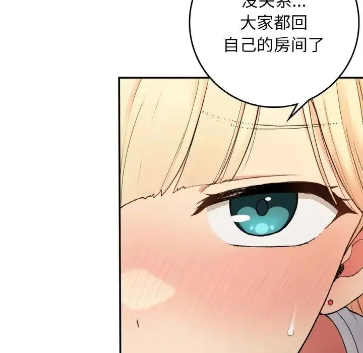 漫画《返乡后的春天》第22话第94张图