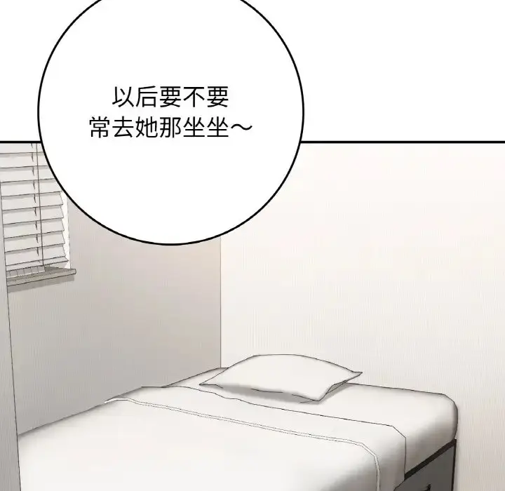 漫画《返乡后的春天》第23话第101张图