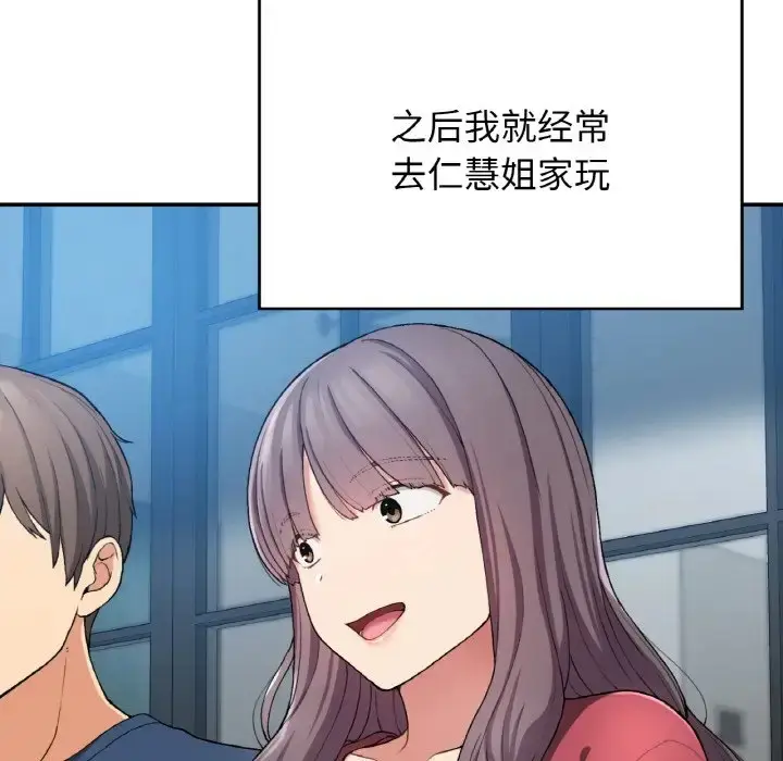 漫画《返乡后的春天》第23话第103张图