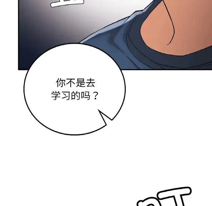 漫画《返乡后的春天》第23话第112张图