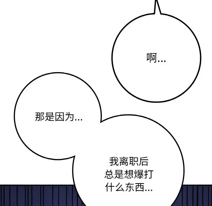漫画《返乡后的春天》第23话第130张图
