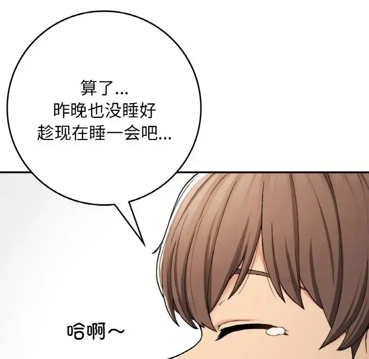漫画《返乡后的春天》第23话第142张图