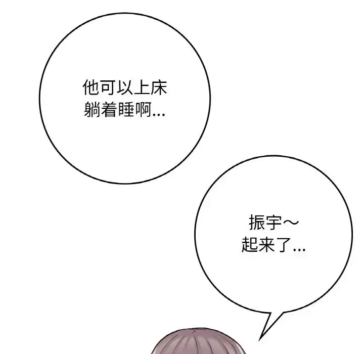 漫画《返乡后的春天》第23话第150张图