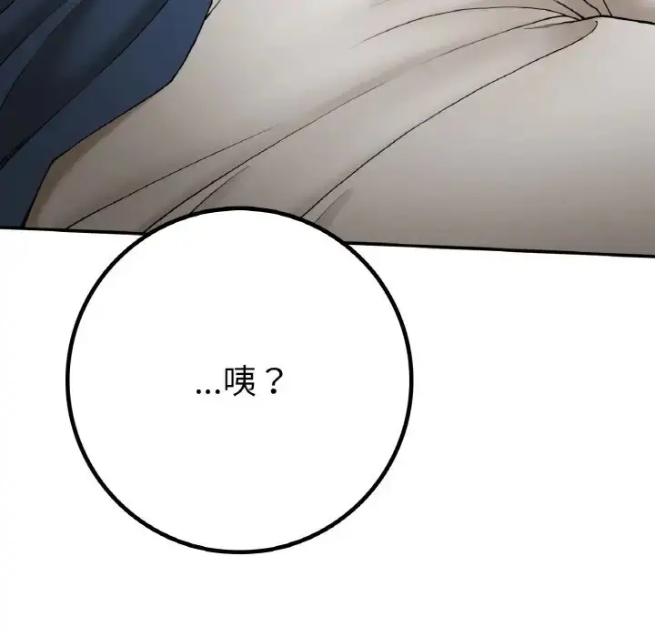 漫画《返乡后的春天》第23话第155张图