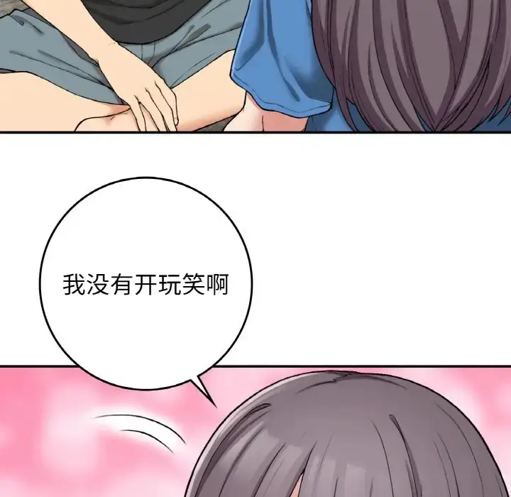 漫画《返乡后的春天》第23话第16张图